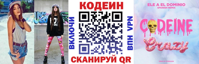Codein напиток Lean (лин)  продажа наркотиков  Кадников 