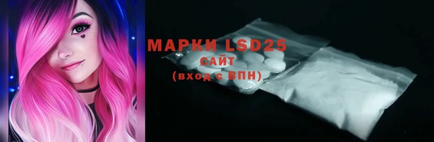 марки lsd Володарск