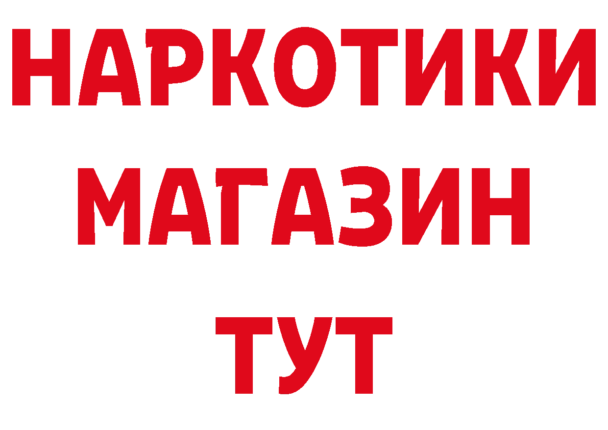 БУТИРАТ жидкий экстази зеркало площадка hydra Кадников