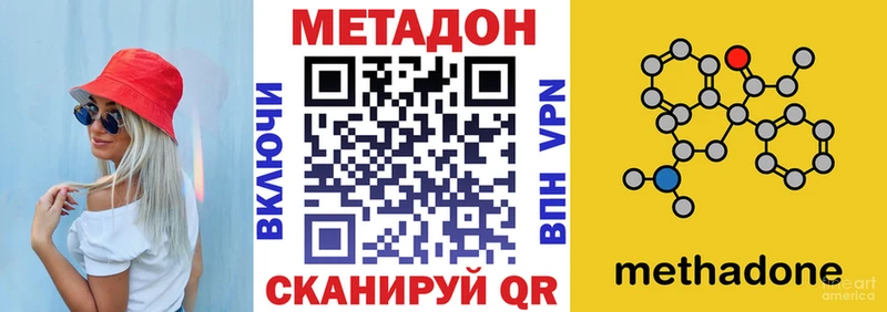 Метадон белоснежный  MEGA   Кадников  наркота 